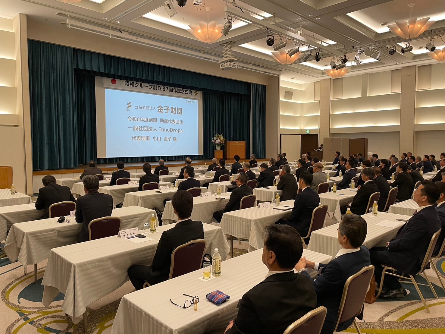 昭和グループ創立87周年記念式典に、当法人の代表 小山が出席しました。