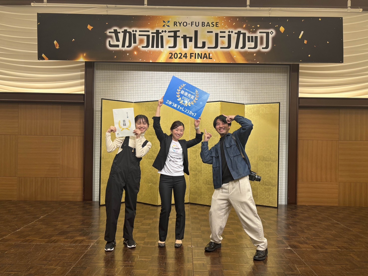 さがラボチャレンジカップ2024　最優秀賞受賞！！！