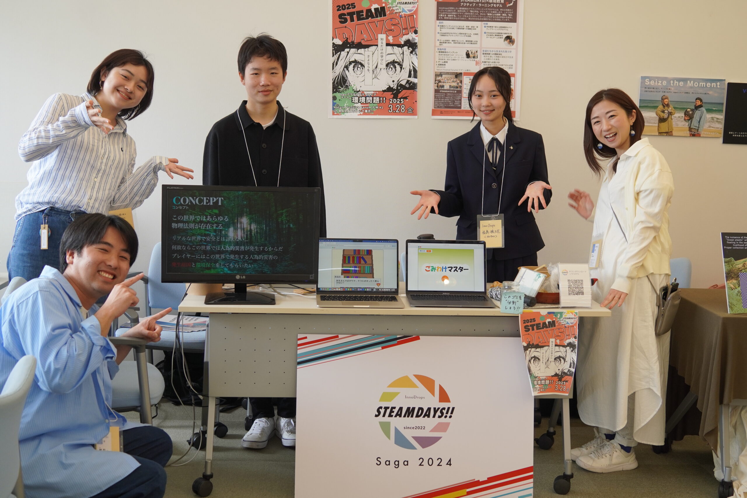「環境教育×STEAMDAYS!!」ネイチャーポジティブフォーラム九州in唐津にてアクティブラーニングモデルを発表しました！STEAMDAYS!!卒業生３名が自作ゲームを製作