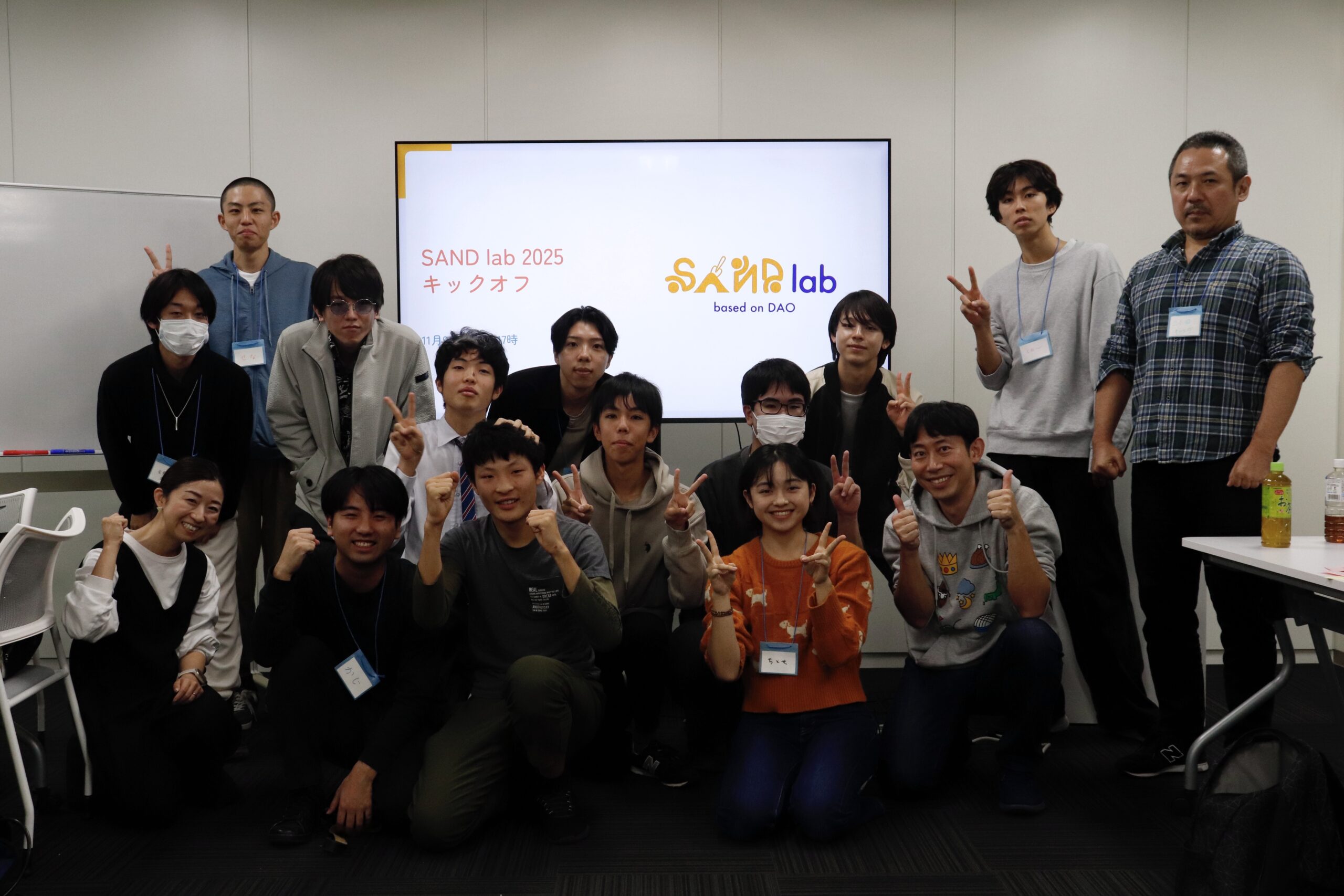 日本初！DAO型起業家教育プログラム「SAND lab（サンドラボ）」本格始動